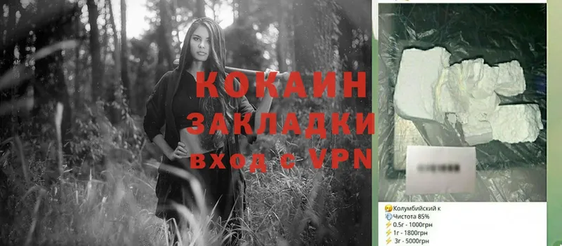 закладки  площадка какой сайт  КОКАИН Эквадор  Кулебаки 