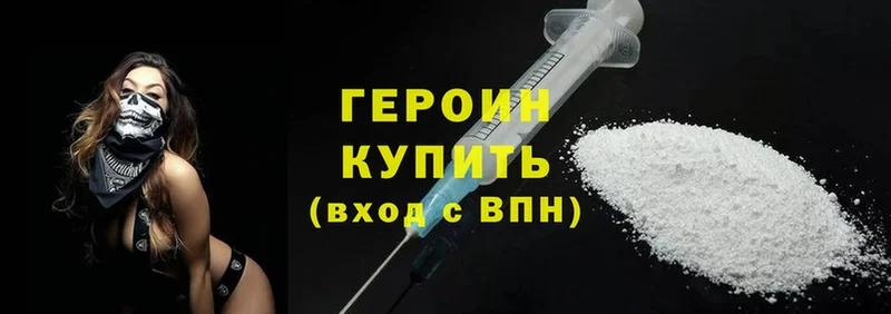 Героин Heroin  OMG ТОР  Кулебаки 