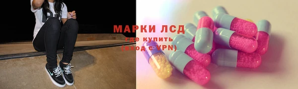 марки lsd Вязьма